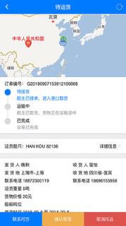 嘟嘟船讯船东版