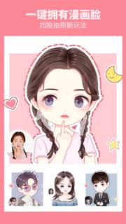 抖音漫画特效相机