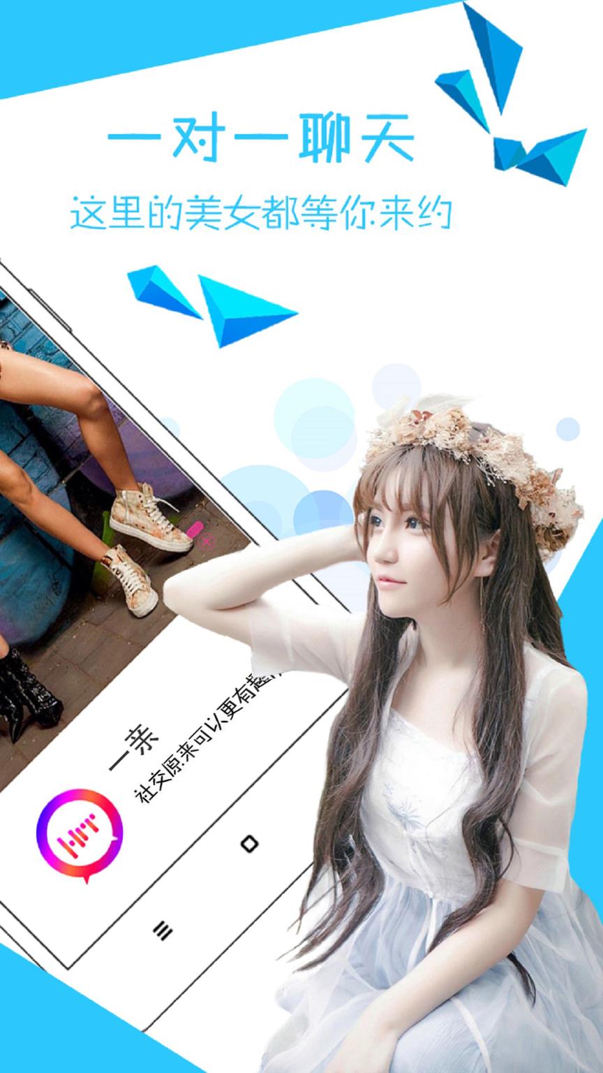 一亲同城约会交友