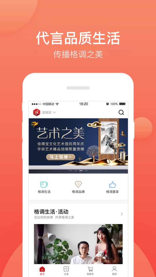 格调乐家精简版
