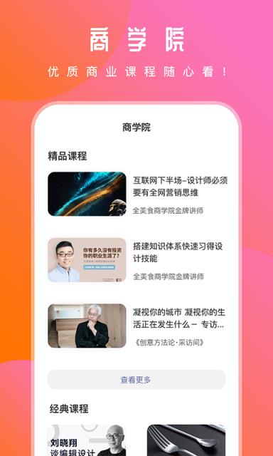 兴众汇app
