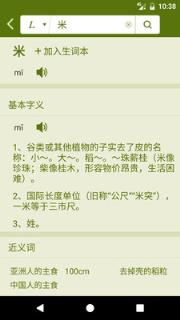 汉字大米
