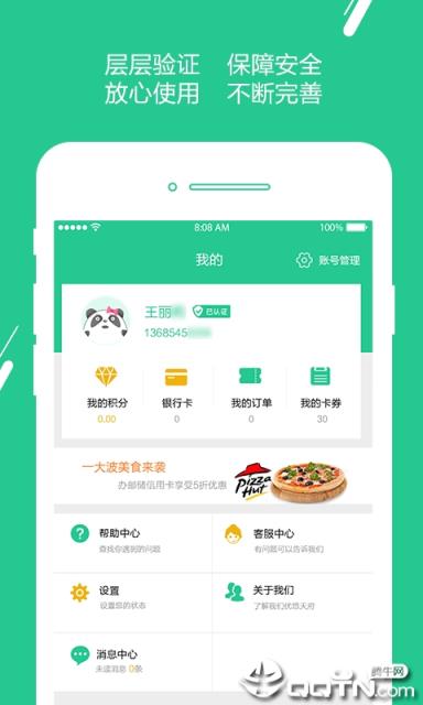 优友宝app