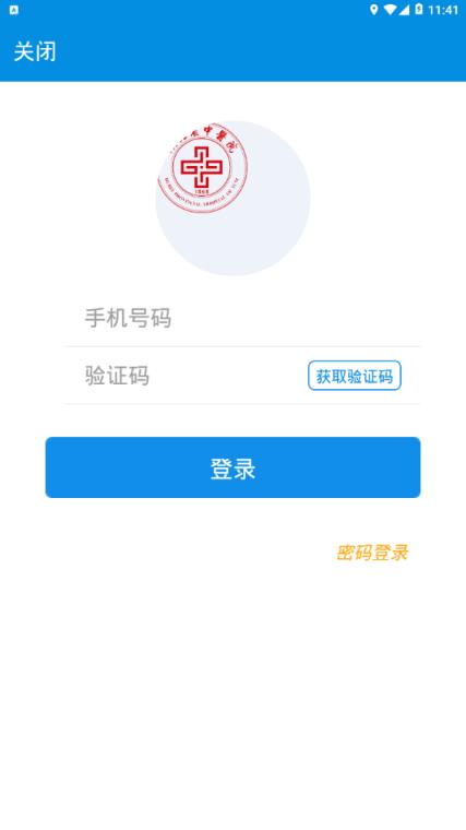 湖北省中医院互联网医院app