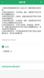 执业兽医