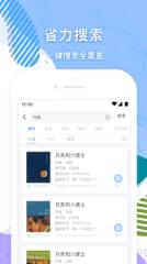 小说追书大全app