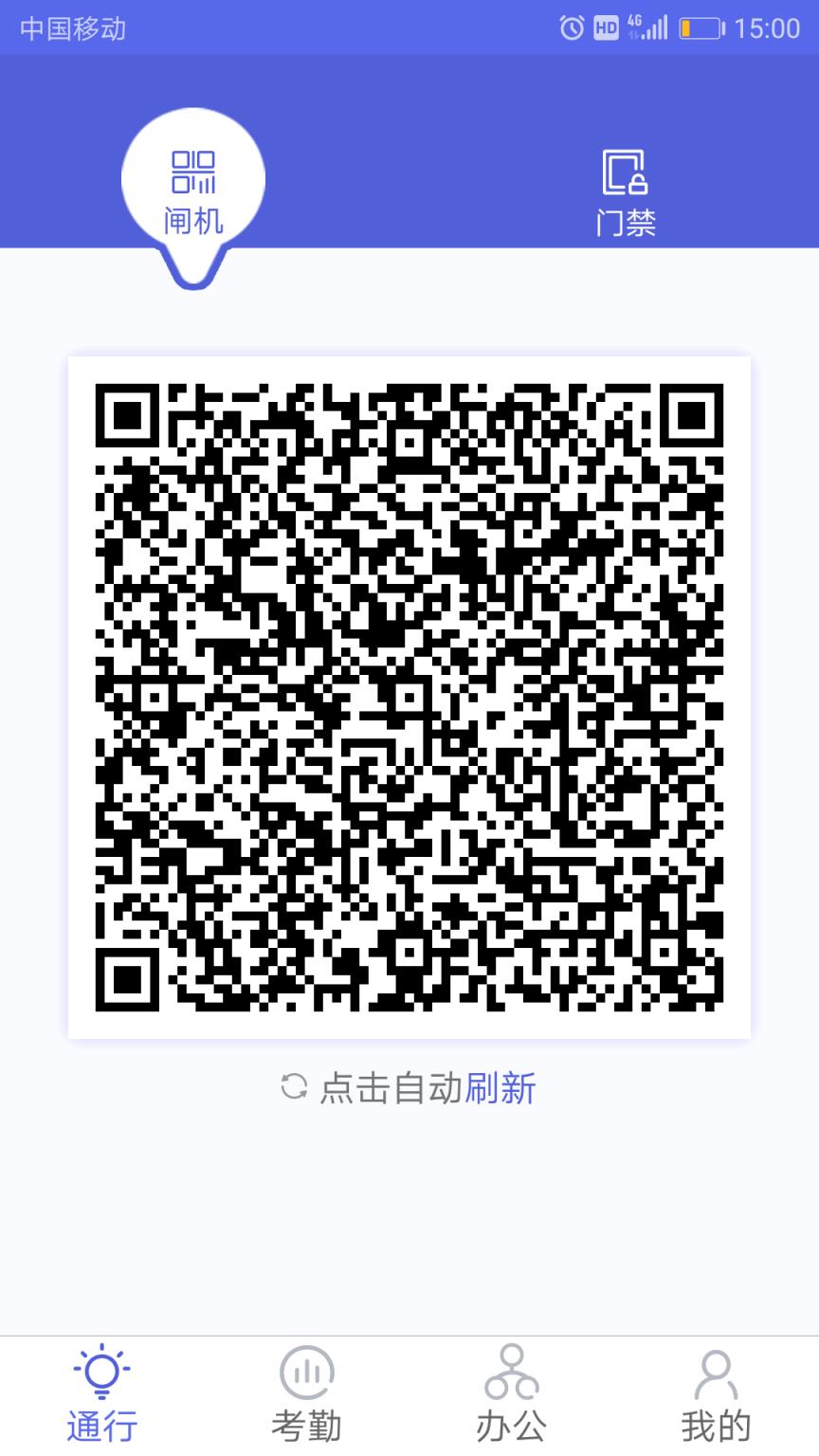 创e办公app