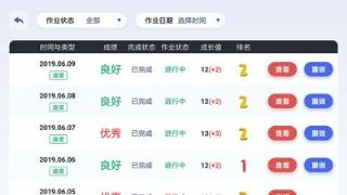 Tatapunch少年版app