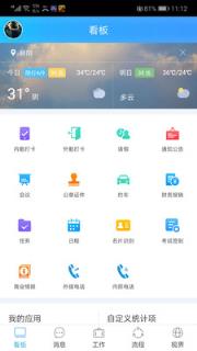 百万云app