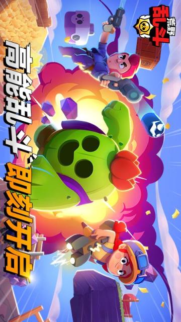 荒野乱斗闪退修复助手