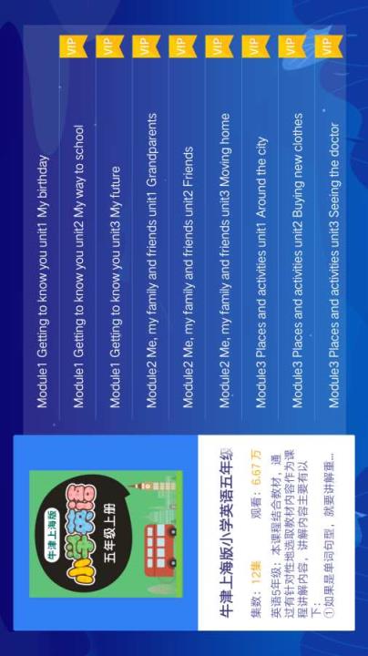 小学同步五年级