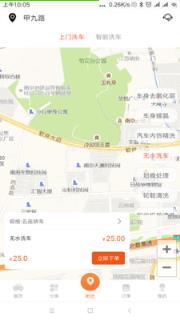 驿洗车