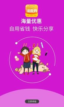 淘返劵
