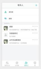 电子人app
