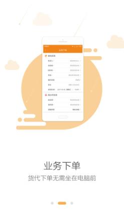 货云集物流app
