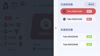 Tatapunch少年版app