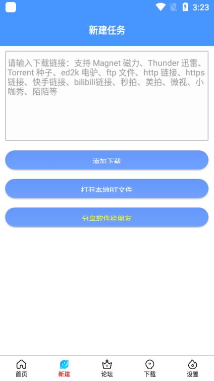 新闪存云吾爱破解版