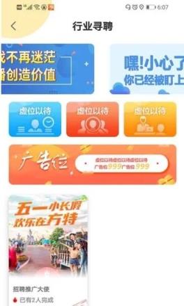 头号悬赏红包版