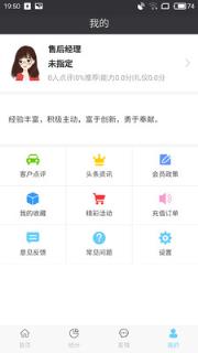 车合历商户端app