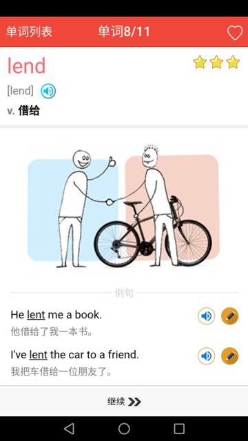 新概念英语单词通