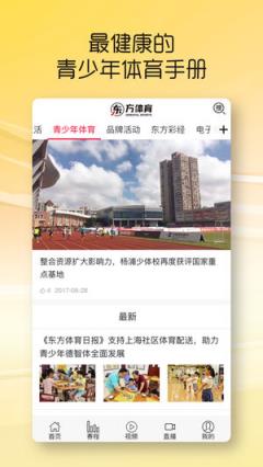 东方体育原创深度体育资讯