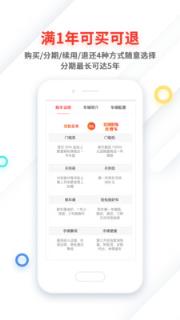 我要车app