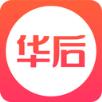 华后易购