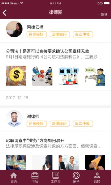 网律云app