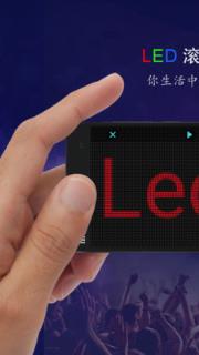 LED灯牌跑马灯
