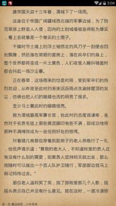 虾球看小说安卓版app