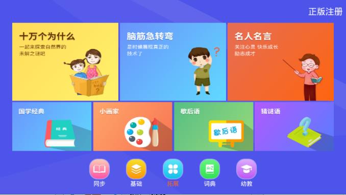 新学霸通app
