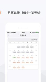 飞牛巴士app