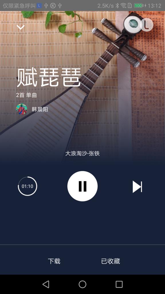 Lava店铺音乐app
