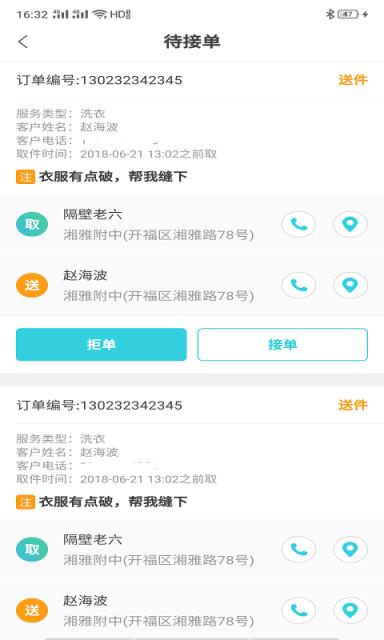 烽辰航骑手
