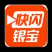 快闪银宝