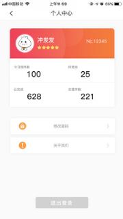 易递通app