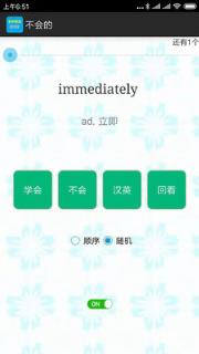 初中单词过过过app