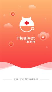 海卫特商城app