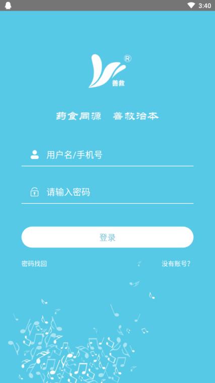 善救健康app