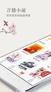免费言情小说
