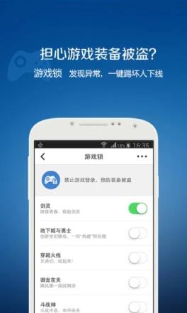 QQ安全中心2021最新版
