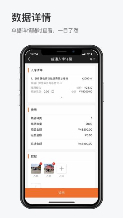 材料云app
