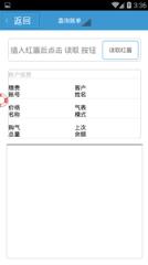 梓潼蓝烽燃气app