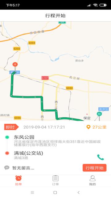 富车帮司机端app