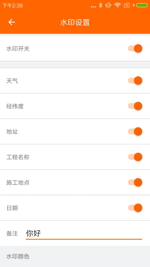 工程相机app
