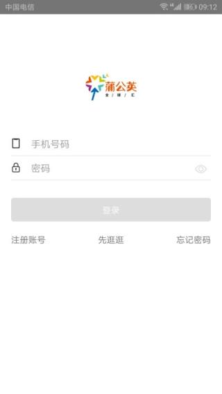 蒲公英全球汇app官方版