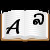 老挝字典app