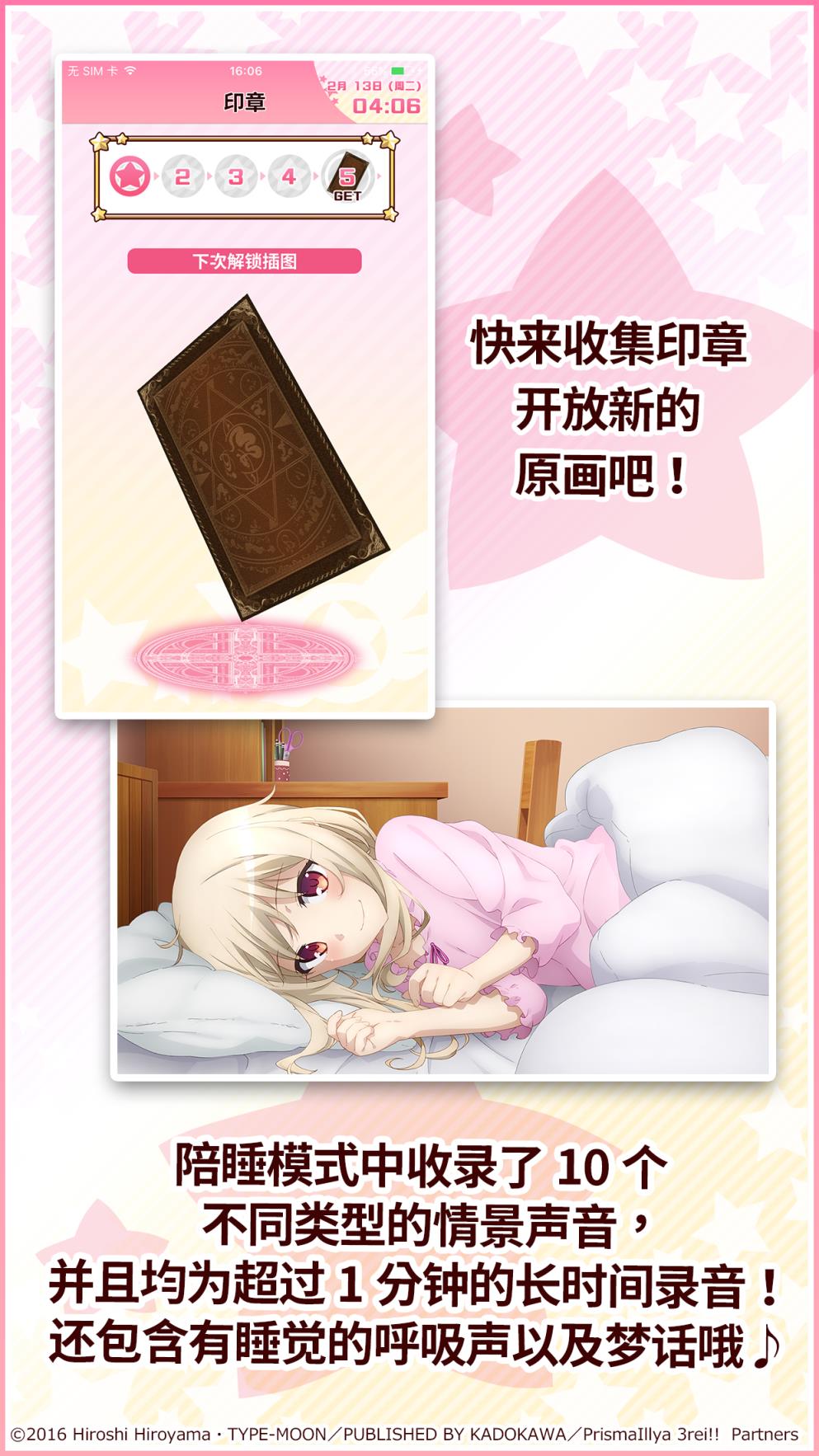 伊莉雅闹钟app最新版