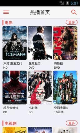 爱奇艺免费会员播放器app