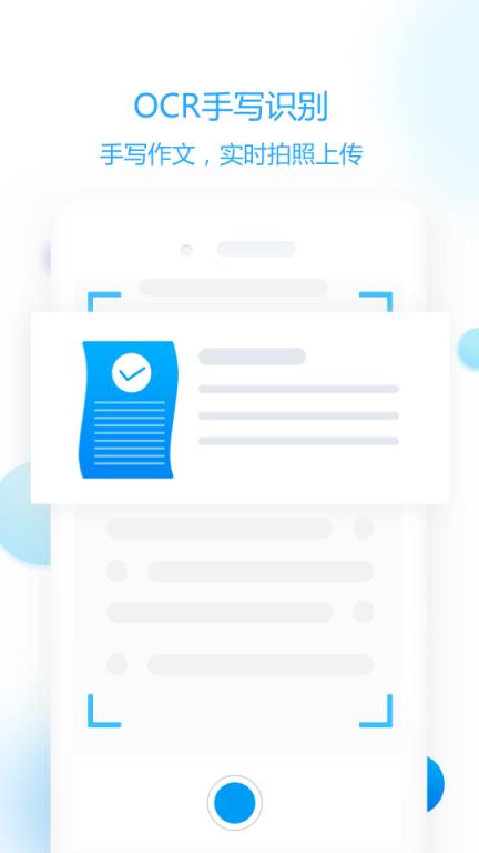 语文作文智能批改app